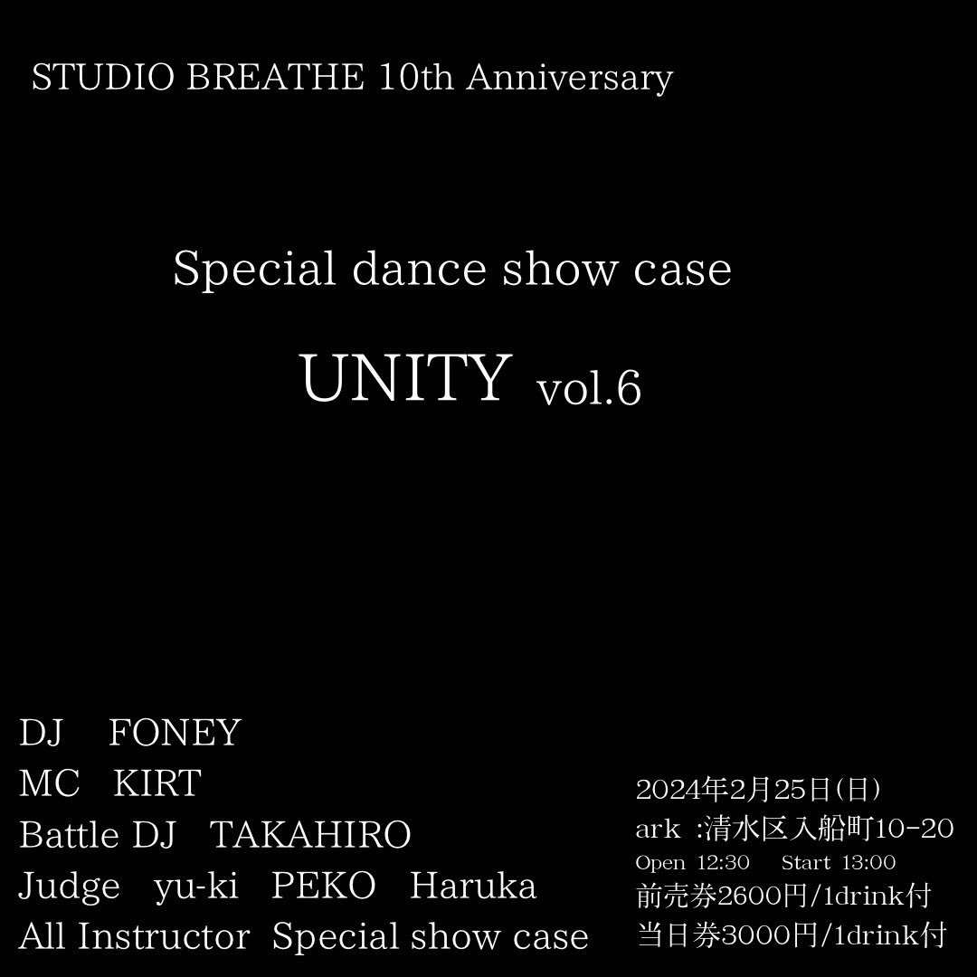 PublicPool42's tweet photo. 今週日曜日は清水ark

STUDIO BREATHE 10th Anniversary

『UNITY vol.6』

ダンスショーケースにダンスバトルに
フォニオタイム
よろしくお願いします🔥 https://t.co/FgWxiKpJhb