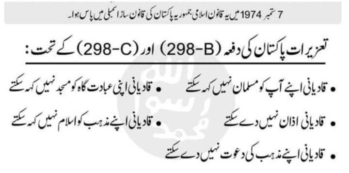 ThisahmedR's tweet photo. THIS IS SICK!!

According to this decision,

- Qadiyanis can print their own version of Quran
- Can desecrate Quran
- Can preach their own religion

The Chief Justice of Pakistan doesn't even know that these "Ahmadis" call themselves as Muslims and not as a separate religion. If you want (as you should) to give rights, yeah sure give it to Non-Muslims but not to hypocrites who call themselves Muslims. This has just allowed desecration of Holy Quran and paved the way for Qadiyanis.
#قادیانی_نوازی_بندکرو