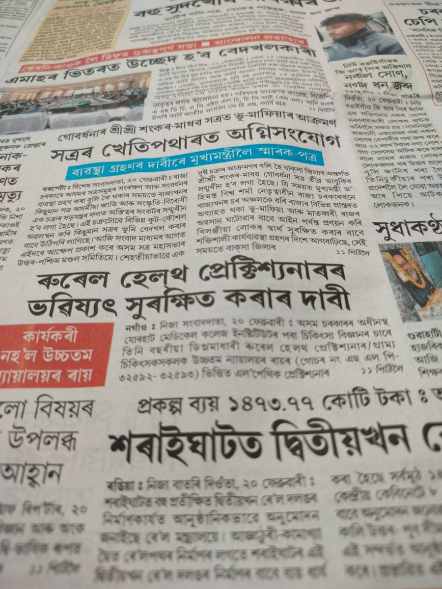 RuralHealthPra1's tweet photo. @himantabiswa Sir Kindly take your valuable steps. https://t.co/p0szCGgbdt