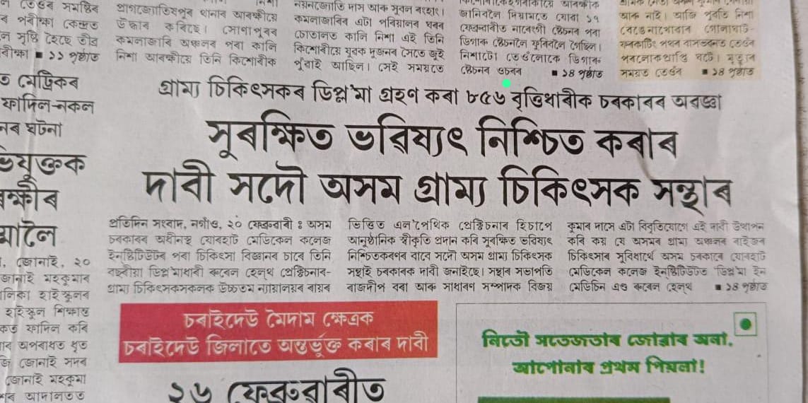 RuralHealthPra1's tweet photo. @himantabiswa Sir Kindly take your valuable steps. https://t.co/p0szCGgbdt