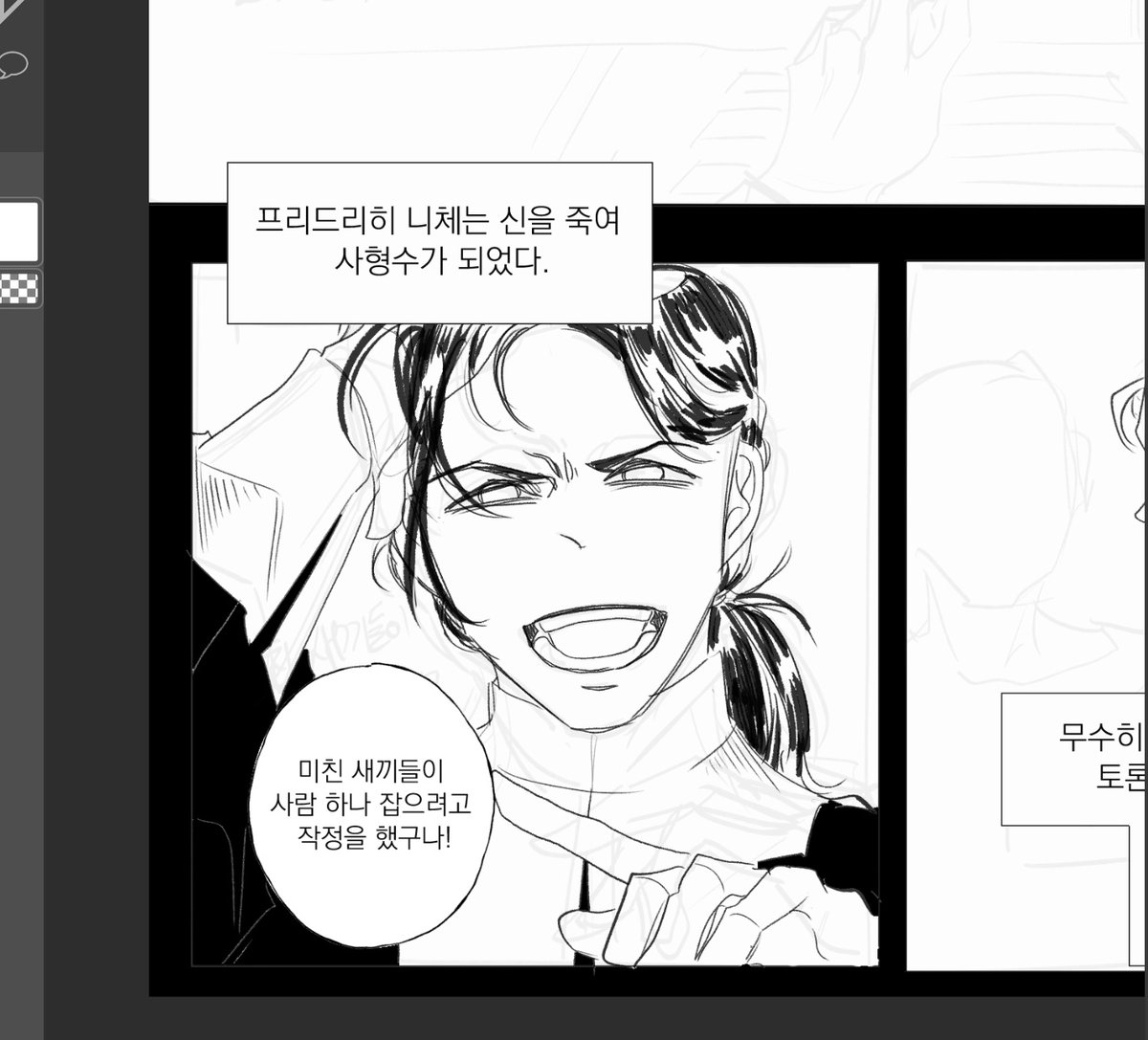 이거 아마 드랍할것 같긴 한데 대사 쓰다가 개인적으로 흥미로워진 컷 
벤은 인격신을 부정했기 때문에..