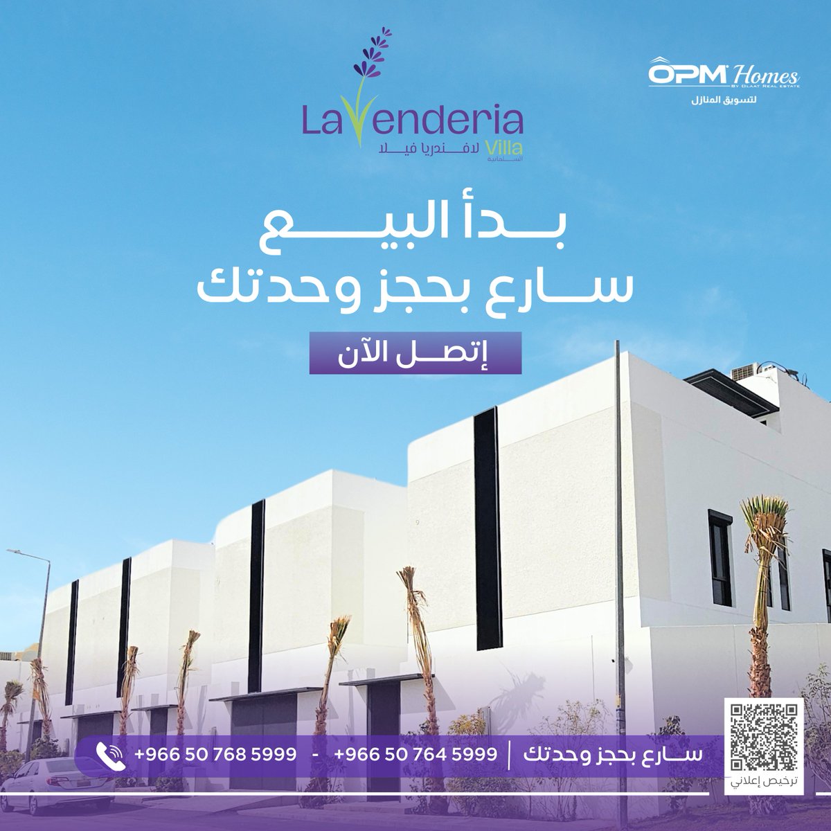 تم افتتاح مشروع Lavenderia Villa في قلب الرياض، منطقة السليمانية
رحابة تنمو فيها الأجيال و تفاصيل تحاكي الحداثة بأدق تفاصيلها.

تفضل بزيارة معرضنا في شارع التحلية داخل Localizer Mall, للأستفسار ومعرفة المزيد من التفاصيل.
للتواصل:
0507685999
0507645999

#عقارات_الرياض