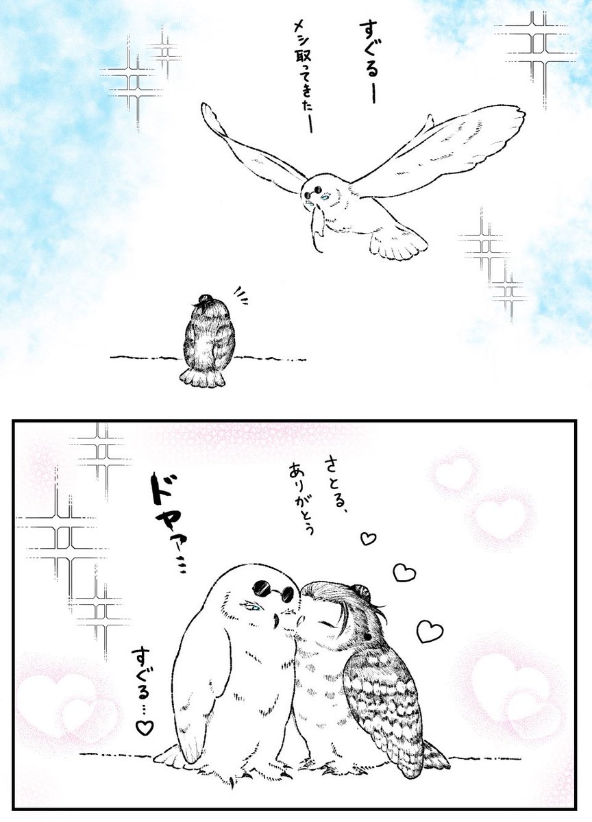 gorigoribo's tweet photo. たちばなさんからのリクエストで🦉五夏描きました✌ https://t.co/ePXwDt63tV