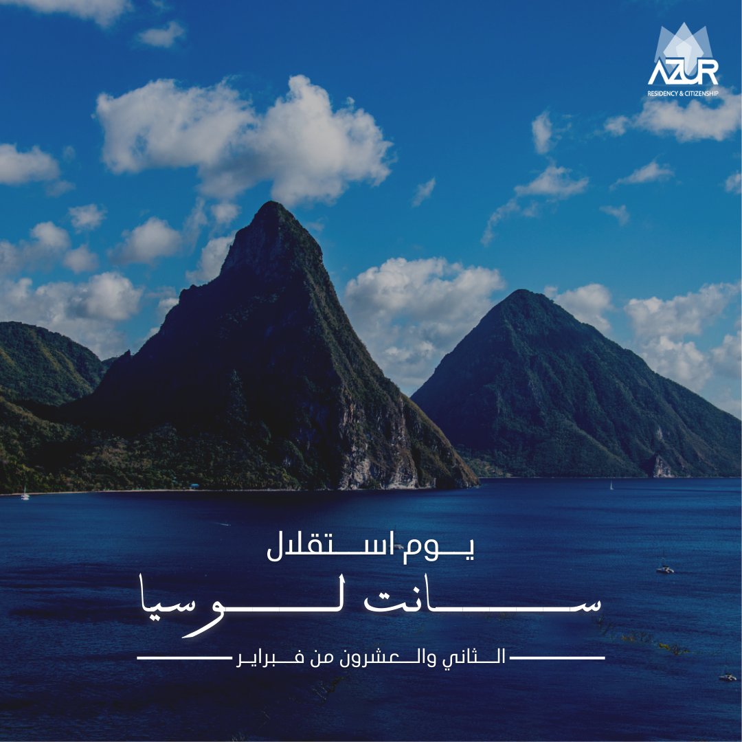 AzurCbi's tweet image. استثمر في مستقبل أكثر إشراقاً وكن مواطناً عالمياً في هذه الجزيرة الجميلة🌏✨

🌐 azurcbi.com
📞 +962797100065

#CitizenshipByInvestment #PathToCitizenship #GlobalCitizenship #AzurCBI