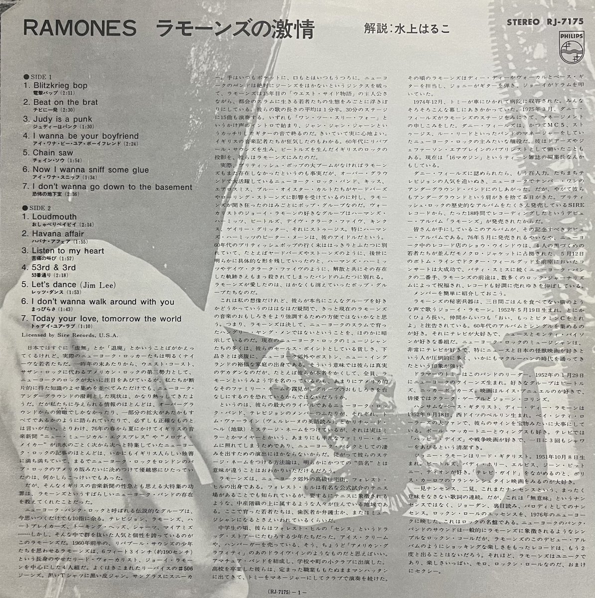 friction61's tweet photo. 『RAMONES / ラモーンズの激情』
帯にはPUNKの文字がデカデカと書かれていた
しかしこれが出た頃田舎の高校生の元には"パンクはあくまでもロンドン発"の情報しか入ってこなかった為ラモーンズは『激しいロック or 忙しいロック』と言う変なカテゴリーに分類されていた
決して間違いじゃないんだが… https://t.co/jY0Ke6g554
