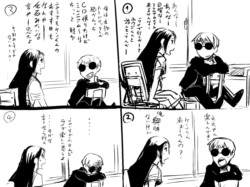 過去絵美さん 