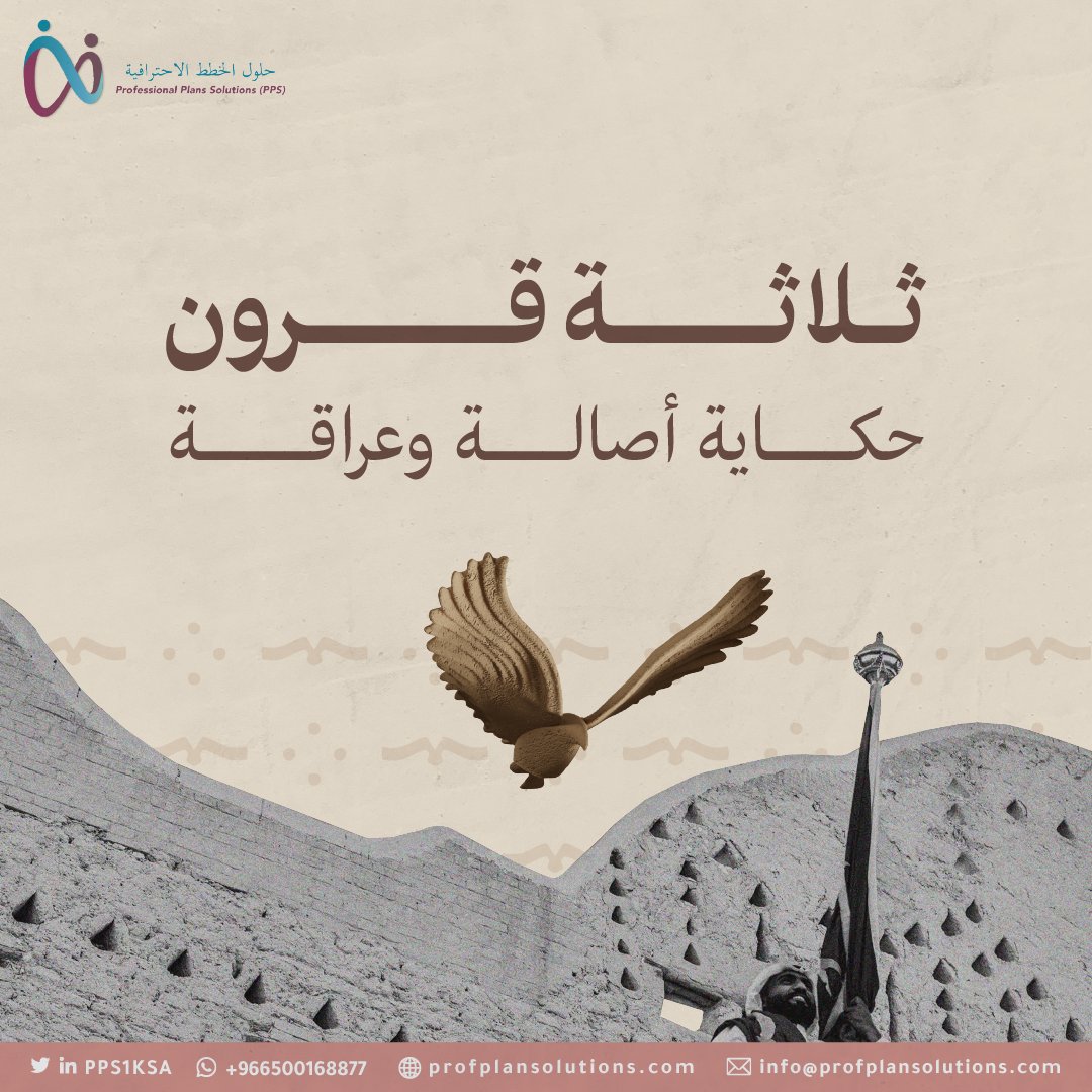 Professional Plans Solutions (PPS) tweet media