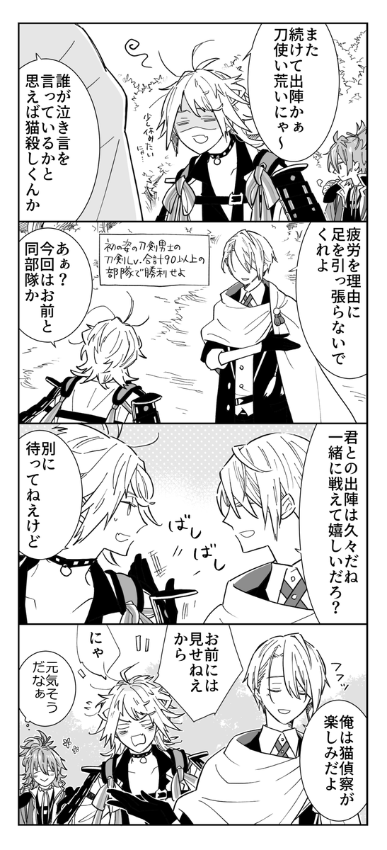 ワクワクしています 