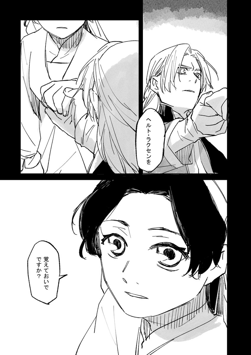 3 おしまい! 