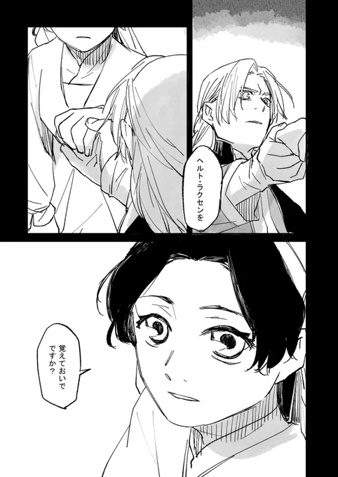 3 おしまい! 