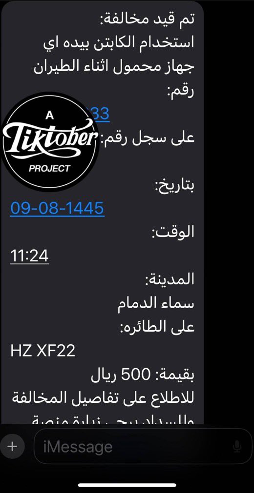 view_riyadh's tweet photo. كابتن يوثق رصد مخالفة له، أثناء الطيران بسبب استخدام الجوال 😅

#يوم_التأسيس_السعودي https://t.co/rhDnupjPX0