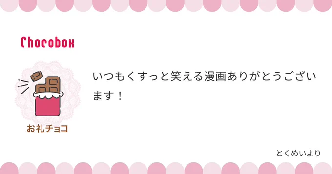 いつも読んでいただきありがとうございます!
すっかりバレンタインは過ぎてしまったので猫の日落書き流します!今後ともよろしくです🐈 