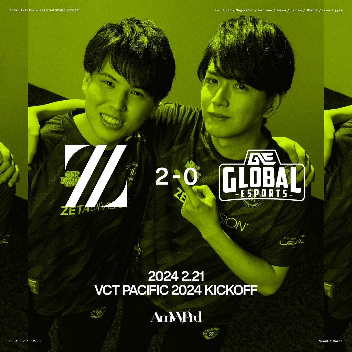 vs GE 2-0で勝ちました〜 イニシの仕事は果たしたかな