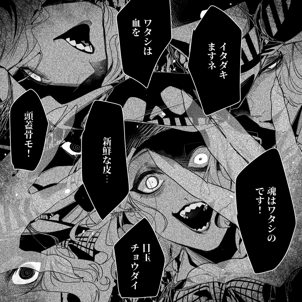 yuman_Y's tweet photo. 白ゾンビさんの物騒ピクチャが増えていきますね https://t.co/GISMJim4lI