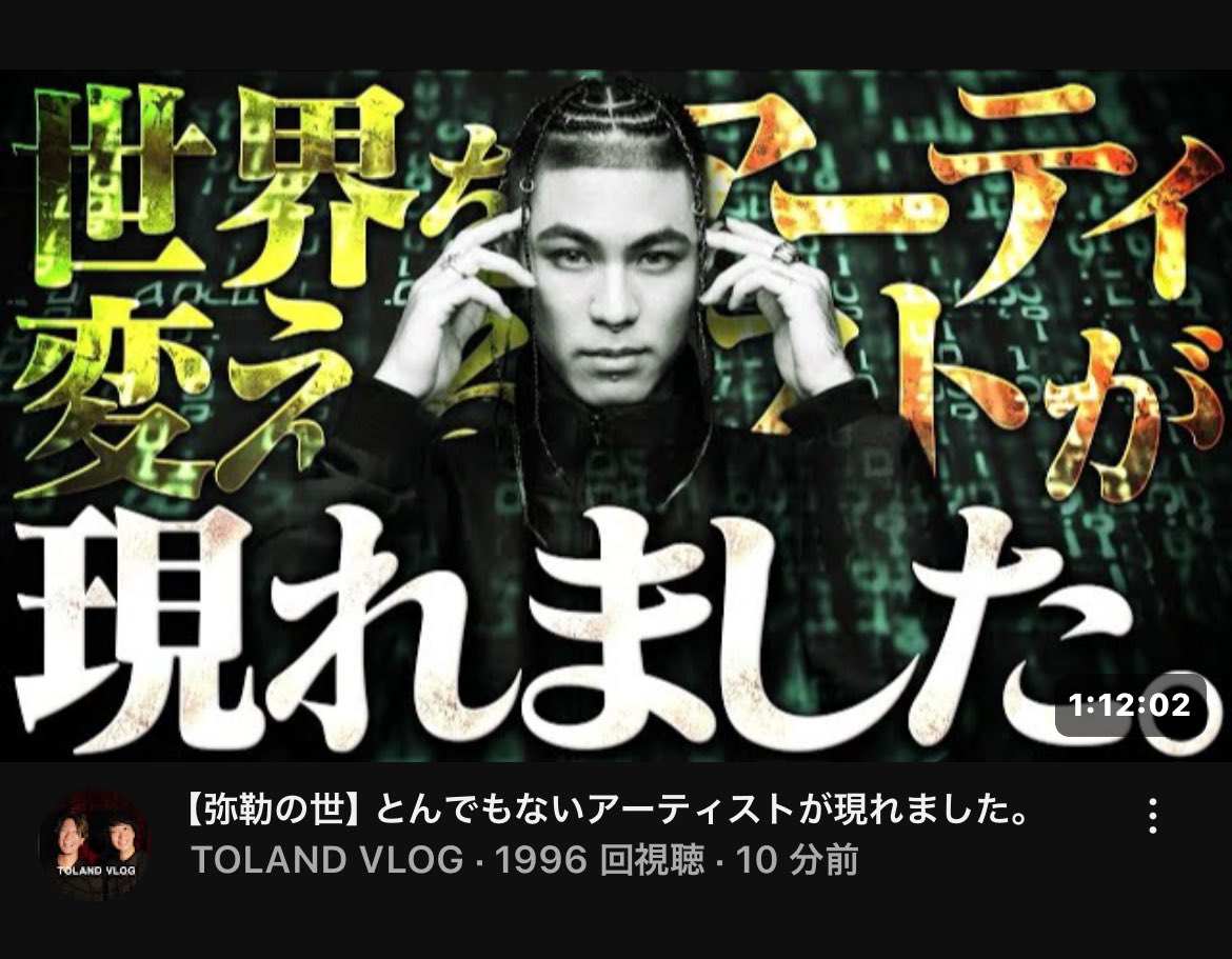 OverZenith369's tweet photo. TOLAND VLOGさんとのコラボ動画が公開されました！
AL「SUN NO KUNI」をスピリチャルな観点から深掘り考察して頂いた神動画です！
是非チェックしてください！

【弥勒の世】とんでもないアーティストが現れました。
https://t.co/hjdDN9QhoU

@toland_vlog333

#TOLANDVLOG #OZworld #SUNNOKUNI #弥勒の世