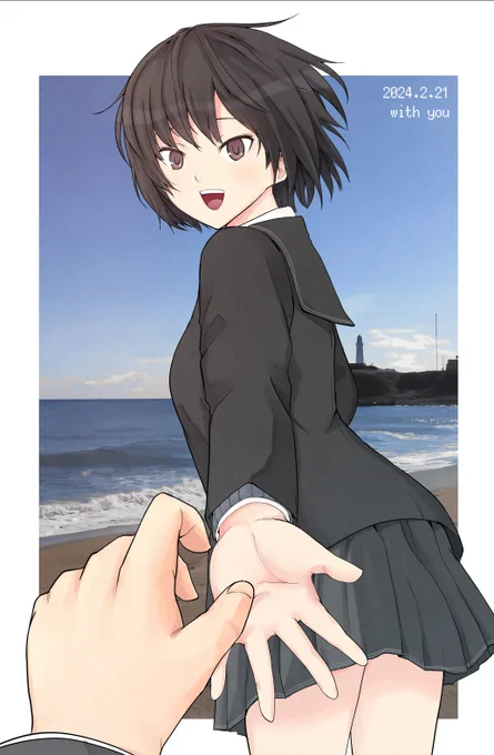 with you... 
