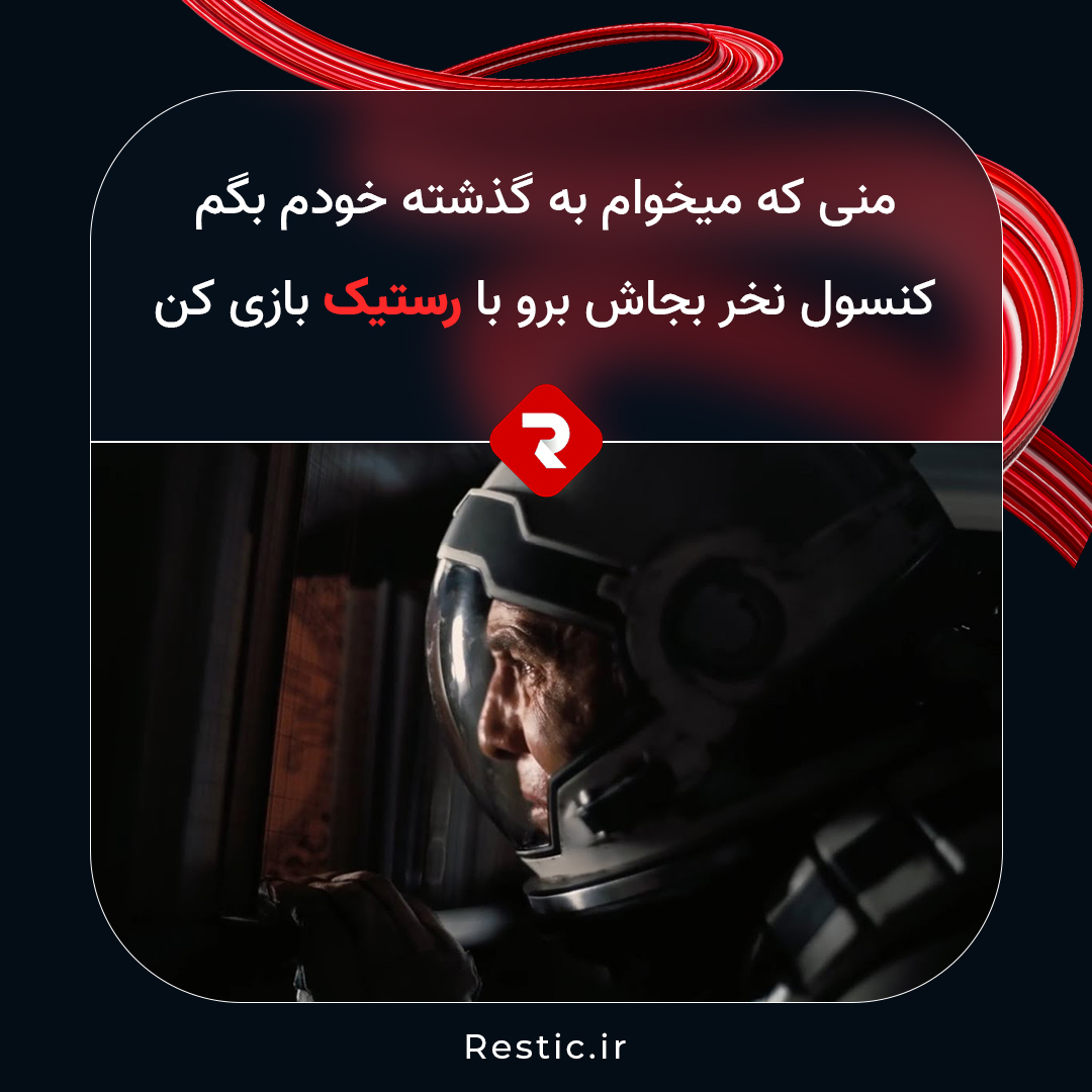 Restic | رستیک tweet media