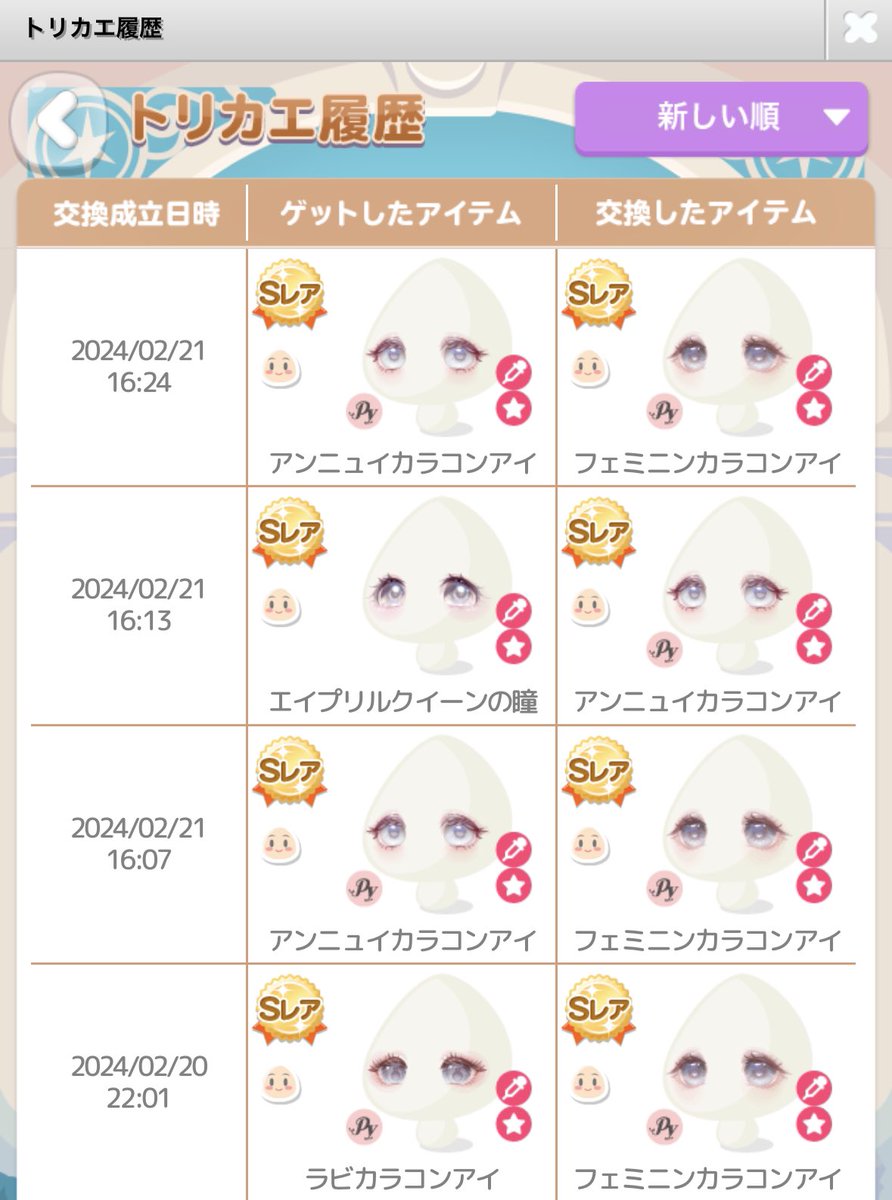 Wateru_miduki's tweet photo. 求めてた瞳GETできた🎀 https://t.co/I0jxuegs3w