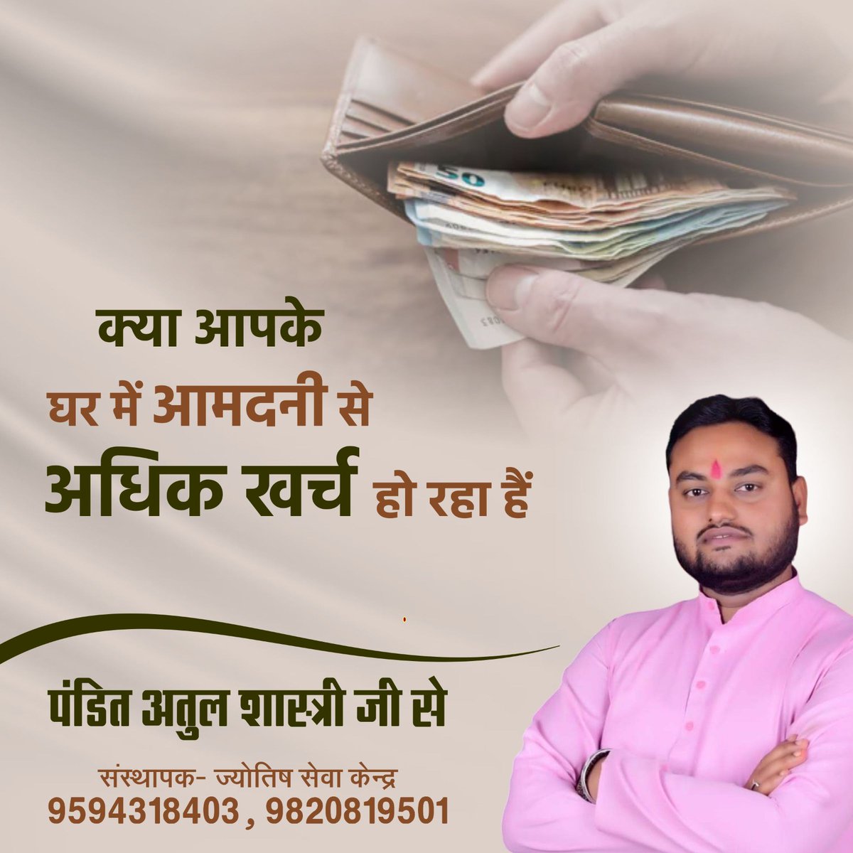panditatulshast's tweet photo. हर समस्या का समाधान ज्योतिष गुरू पंडित अतुल शास्त्री जी के पास

#panditatulshastri #दबेस्टएट्रोलाईजरलखनऊ
#बेस्टज्योतिषीलखनऊ
#बेस्टपडिंतलखनऊ
#theBastPanditlucknow
#theBastastrologarlucknow
#atulshastri1992
#tantraMantralucknow
#Poojari
#pandit
#vastu
#Aghoritantriklucknow https://t.co/WRTfUOmXLa