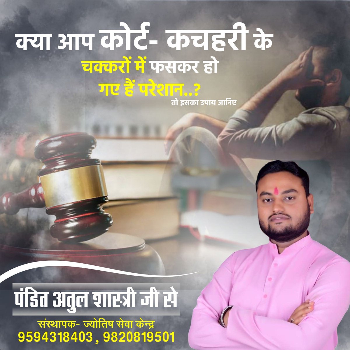 panditatulshast's tweet photo. हर समस्या का समाधान ज्योतिष गुरू पंडित अतुल शास्त्री जी के पास

#panditatulshastri #दबेस्टएट्रोलाईजरलखनऊ
#बेस्टज्योतिषीलखनऊ
#बेस्टपडिंतलखनऊ
#theBastPanditlucknow
#theBastastrologarlucknow
#atulshastri1992
#tantraMantralucknow
#Poojari
#pandit
#vastu
#Aghoritantriklucknow https://t.co/WRTfUOmXLa