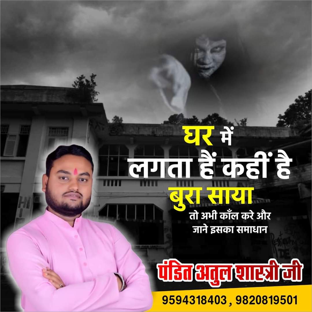 panditatulshast's tweet photo. हर समस्या का समाधान ज्योतिष गुरू पंडित अतुल शास्त्री जी के पास

#panditatulshastri #दबेस्टएट्रोलाईजरलखनऊ
#बेस्टज्योतिषीलखनऊ
#बेस्टपडिंतलखनऊ
#theBastPanditlucknow
#theBastastrologarlucknow
#atulshastri1992
#tantraMantralucknow
#Poojari
#pandit
#vastu
#Aghoritantriklucknow https://t.co/sZDNJPs7m6