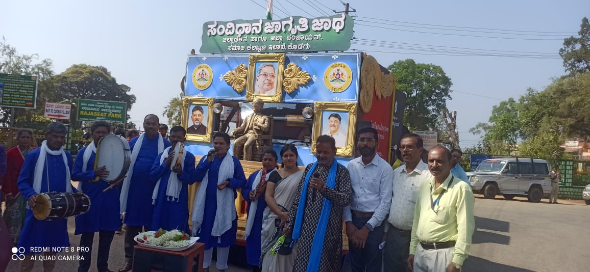 DdswdK's tweet photo. ದಿ: 21-02-2024ರ ಬುಧವಾರ ಮಡಿಕೇರಿ ನಗರ ಸಭೆ ವ್ಯಾಪ್ತಿಯಲ್ಲಿ ಸಂವಿಧಾನ ಜಾಥ ಕಾರ್ಯಕ್ರಮವನ್ನು Balloon Event, Jeep &amp; Auto, Students Rally ಹಾಗೂ ವಾದ್ಯಗಳ ಮುಖಾಂತರ ಆಯೋಜನೆ ಮಾಡಿದ್ದು ನಾಗರೀಕರು ಹೆಚ್ಚಿನ ಸಂಖ್ಯೆಯಲ್ಲಿ ನೆರೆದಿದ್ದರು. ನಮ್ಮ ಸಂವಿಧಾನ ನಮ್ಮ ಹೆಮ್ಮೆ.  #ConstitutionAwarenessKarnataka

@ConstitutionGok https://t.co/XC68eSQXwT