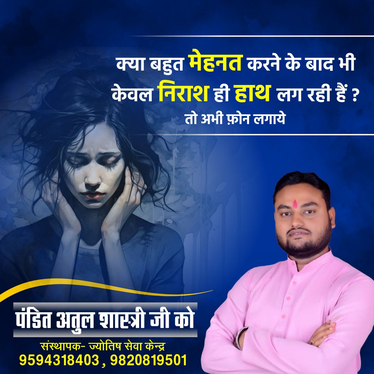 panditatulshast's tweet photo. हर समस्या का समाधान ज्योतिष गुरू पंडित अतुल शास्त्री जी के पास

#panditatulshastri #दबेस्टएट्रोलाईजरलखनऊ
#बेस्टज्योतिषीलखनऊ
#बेस्टपडिंतलखनऊ
#theBastPanditlucknow
#theBastastrologarlucknow
#atulshastri1992
#tantraMantralucknow
#Poojari
#pandit
#vastu
#Aghoritantriklucknow https://t.co/sZDNJPs7m6