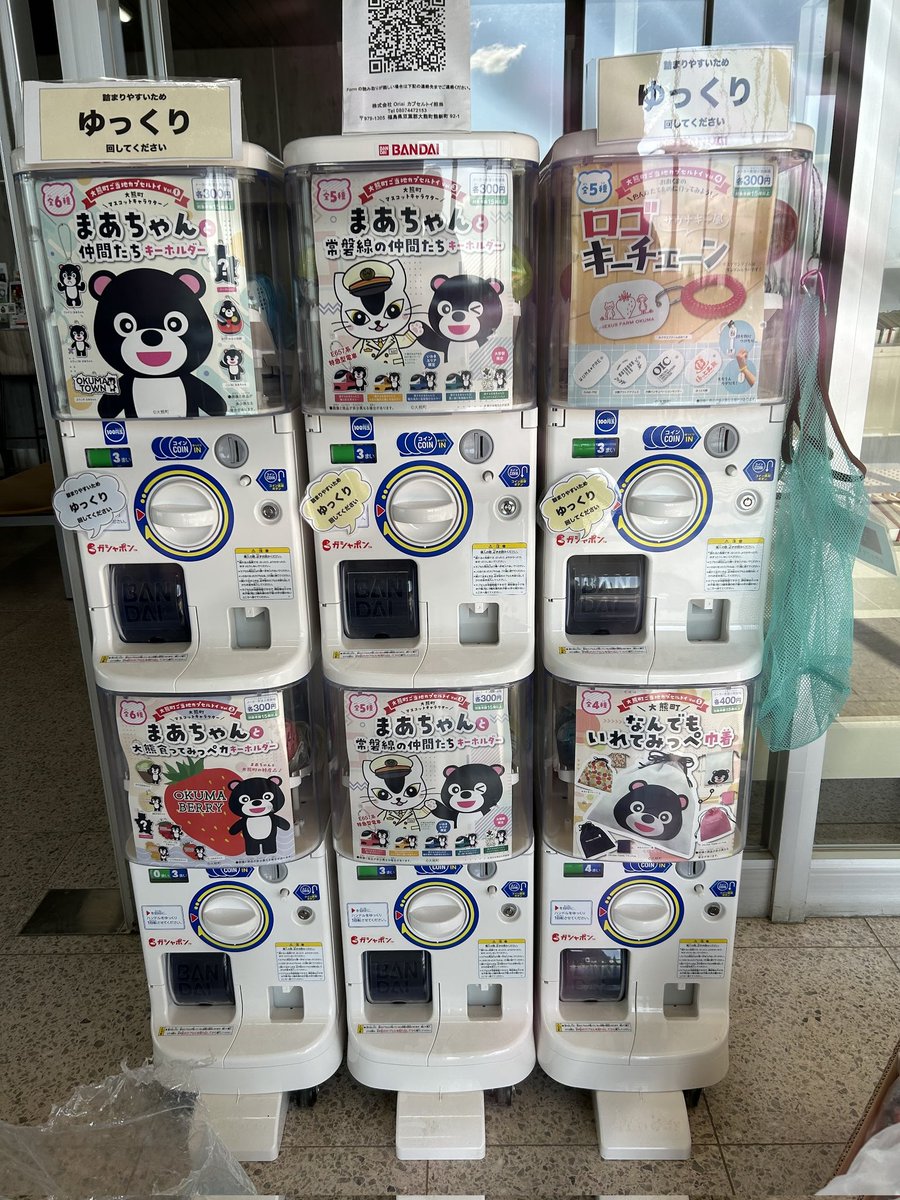 oriai_inc's tweet photo. 🎊新商品追加のお知らせ🎉
カプセルトイ新商品の紹介です🙌
電卓が入る少し大きめのサイズの巾着です💁‍♀️まあちゃんを始めとする、大熊町に関するデザインを4種類ご用意しました！！
大熊町内の各所に設置しておりますので、見かけたら回してみてください☺️

 #Oriai #大熊町 #大熊ガチャ #ガチャガチャ https://t.co/JlTBVZc3Xj