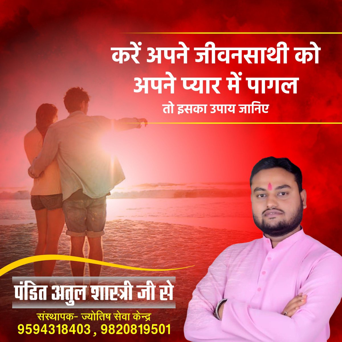 panditatulshast's tweet photo. हर समस्या का समाधान ज्योतिष गुरू पंडित अतुल शास्त्री जी के पास

#panditatulshastri #दबेस्टएट्रोलाईजरलखनऊ
#बेस्टज्योतिषीलखनऊ
#बेस्टपडिंतलखनऊ
#theBastPanditlucknow
#theBastastrologarlucknow
#atulshastri1992
#tantraMantralucknow
#Poojari
#pandit
#vastu
#Aghoritantriklucknow https://t.co/jUoAZ3y2mh