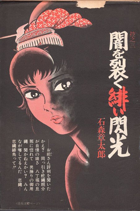 2月22日は忍者の日。忍者と言えばくノ一。くノ一と言えばくノ一捕物帖.. yuz さんのマンガ ツイコミ(仮)