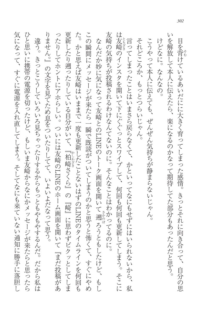 Yaku_yuki's tweet photo. そして8話を見終わったみんな聞いて！！！

感情がみみみになってしまった人のために、ラストシーンの直後を""みみみ視点""で描いた原作短編をここで公開できることになりました

思う存分に感情をみみみにしていってください

「そして、そのあとの話。」（1/2） https://t.co/Nir9dlKrT2