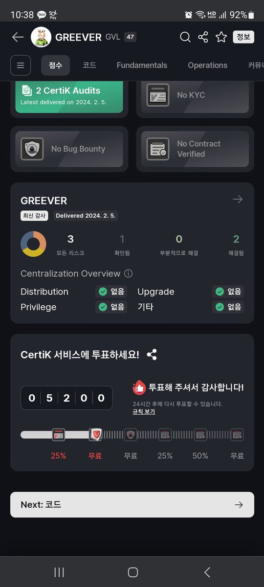 chaseyoo1202's tweet photo. 그리버 서틱 투표
#greever #GVL https://t.co/Q5MMwLEp9Z