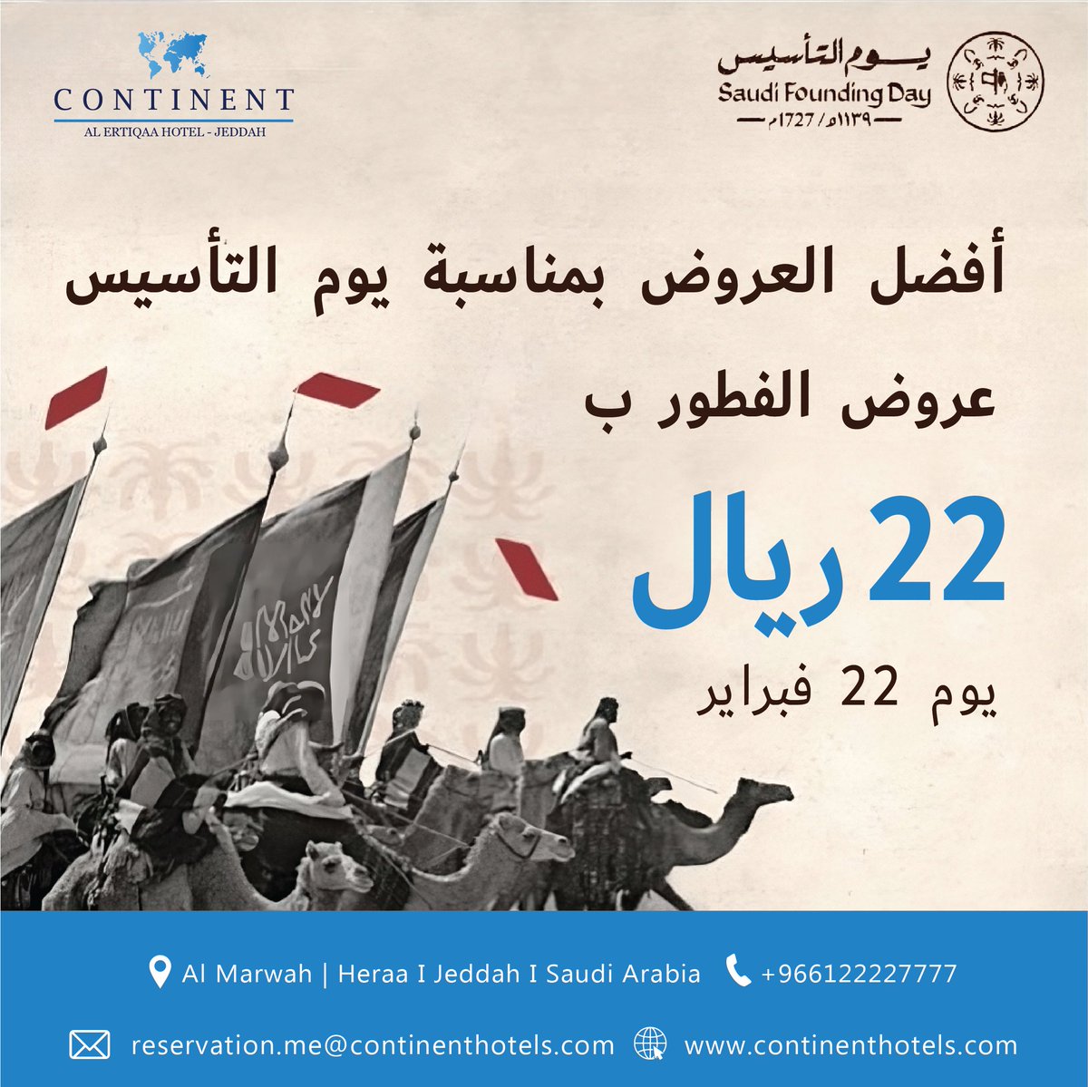 alertiqaasa's tweet photo. بمناسبة تأسيس الدولة السعودية الأولى الفطور في فندق كونتبنت الإرتقاء ب 22 ريال فقط!
people #staytuned #hotellifestyle #saudiarabia #hospitality #continent #continenthotel #jeddah #continentworldwide #breakfast https://t.co/9ZK8M1fU4Q