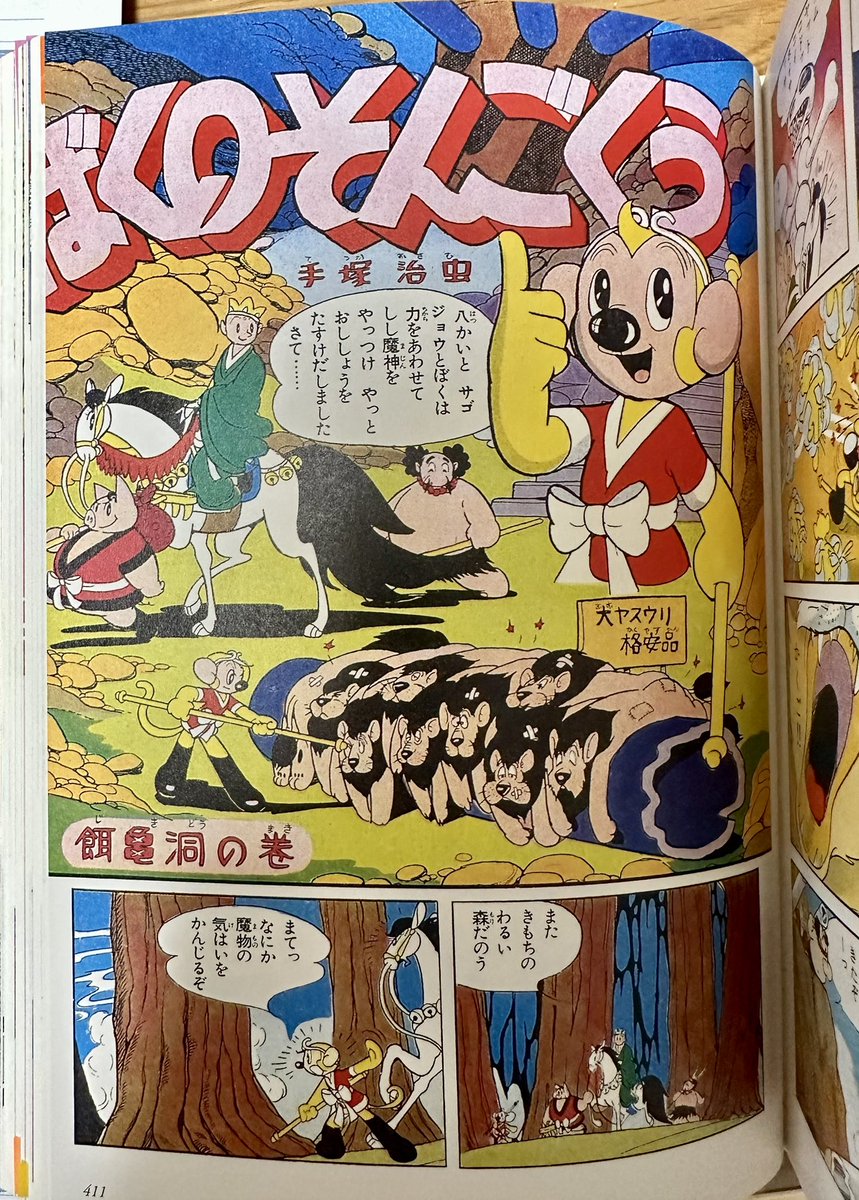 番外編 藤子不二雄Aさんの「愛…しりそめし頃に…」にあるように 番外編 藤子不二雄Aさんの「愛…しりそめし頃に…」にあるように