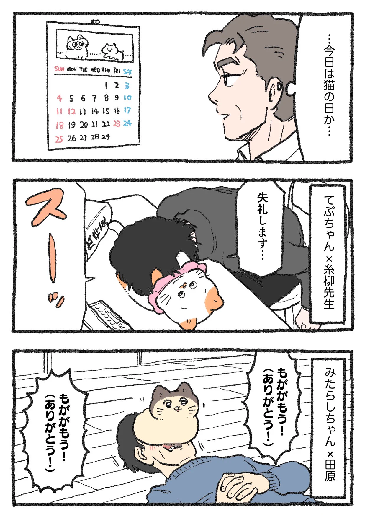 やじま@ねこおじ7・8巻発売中🐱 on X: 
