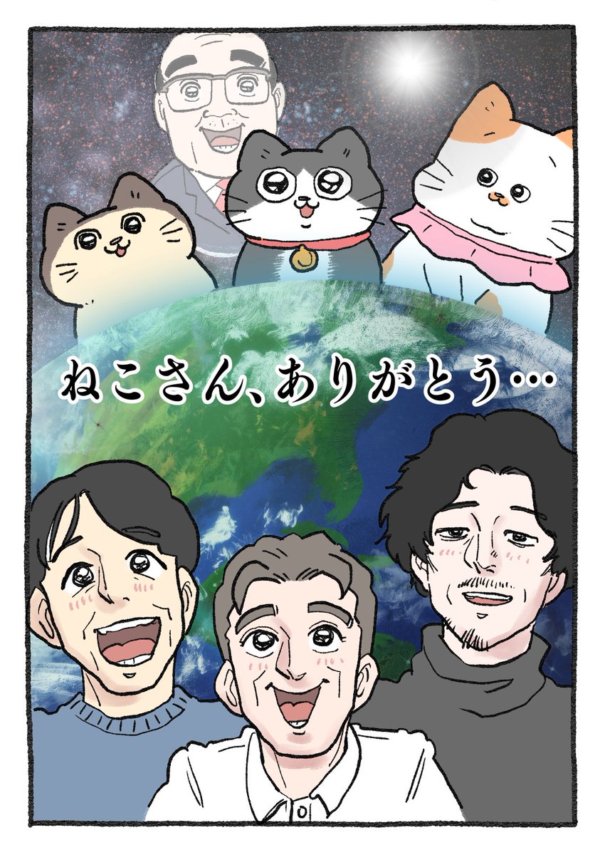 ねこに転生したおじさん。その383 ※画像3枚あります😺😺😺