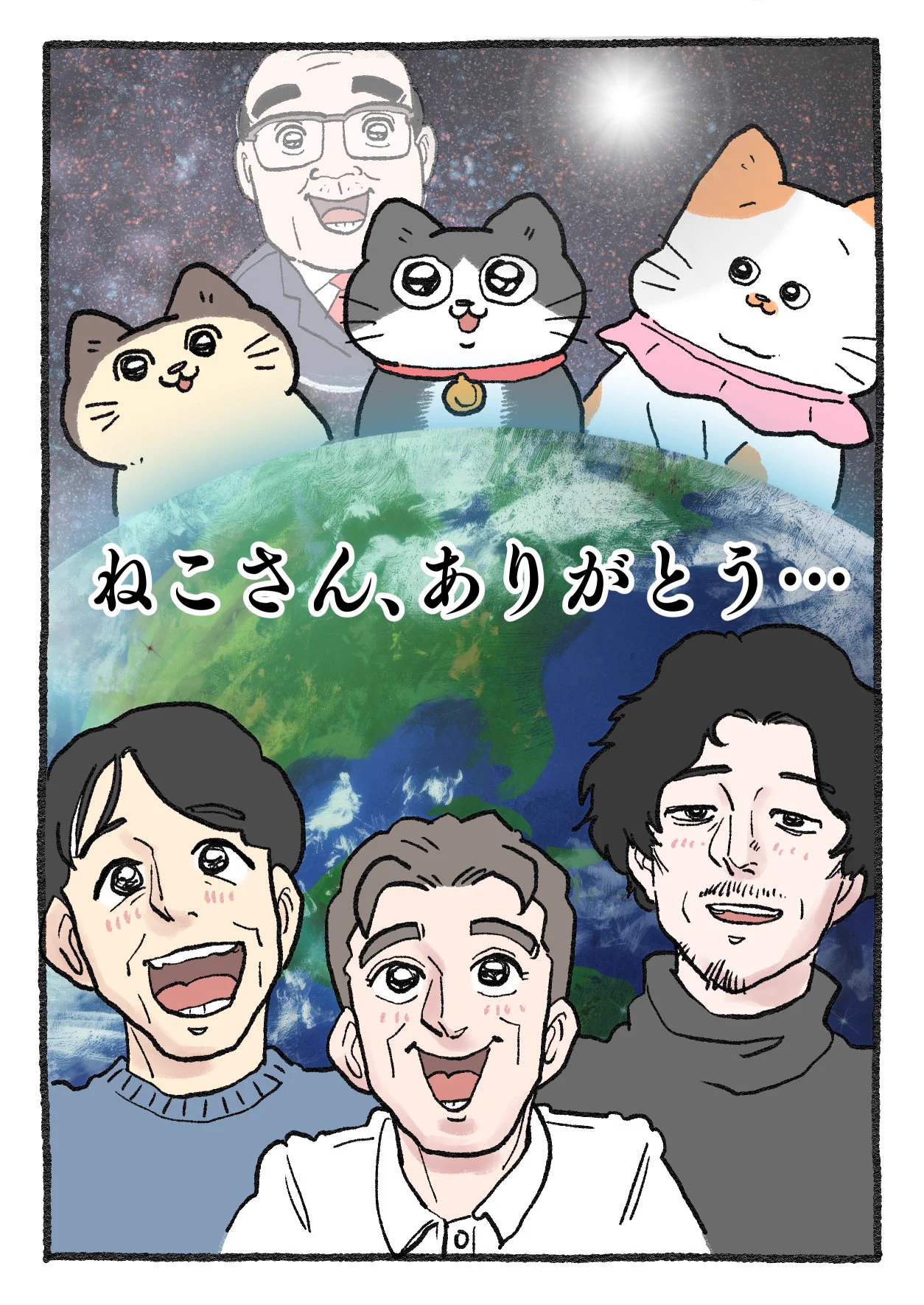 白猫屋ページ やじま@ねこおじ7・8巻発売中🐱 on X: 