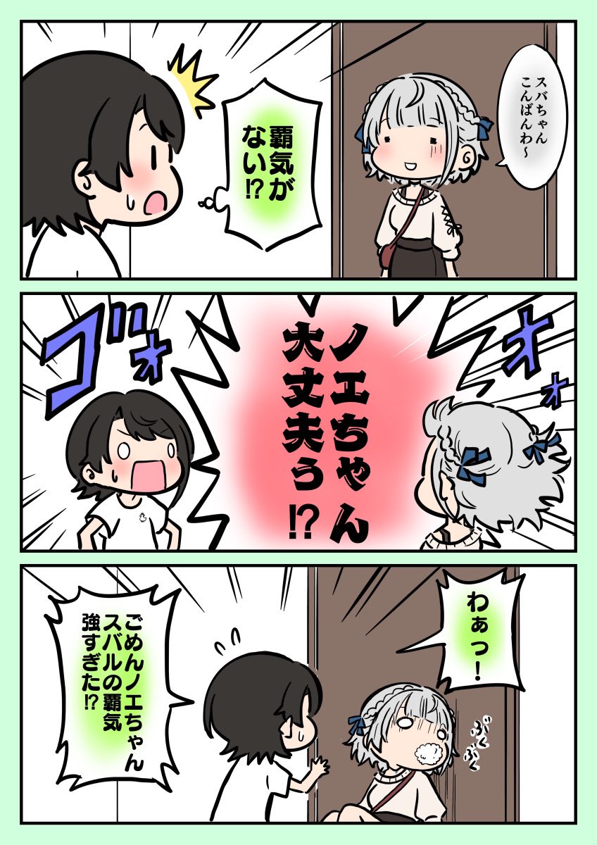 スバルの覇気で弾け飛んだ団長

#プロテインザスバル
#ノエラート 