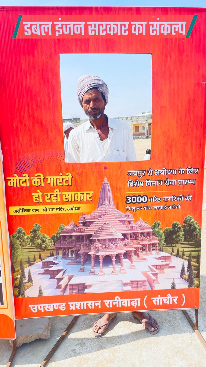 hema2014181's tweet photo. प्रधानमंत्री लाभार्थी संवाद कार्यक्रम @ रानीवाड़ा (सांचौर) https://t.co/i9oWL7cVCI