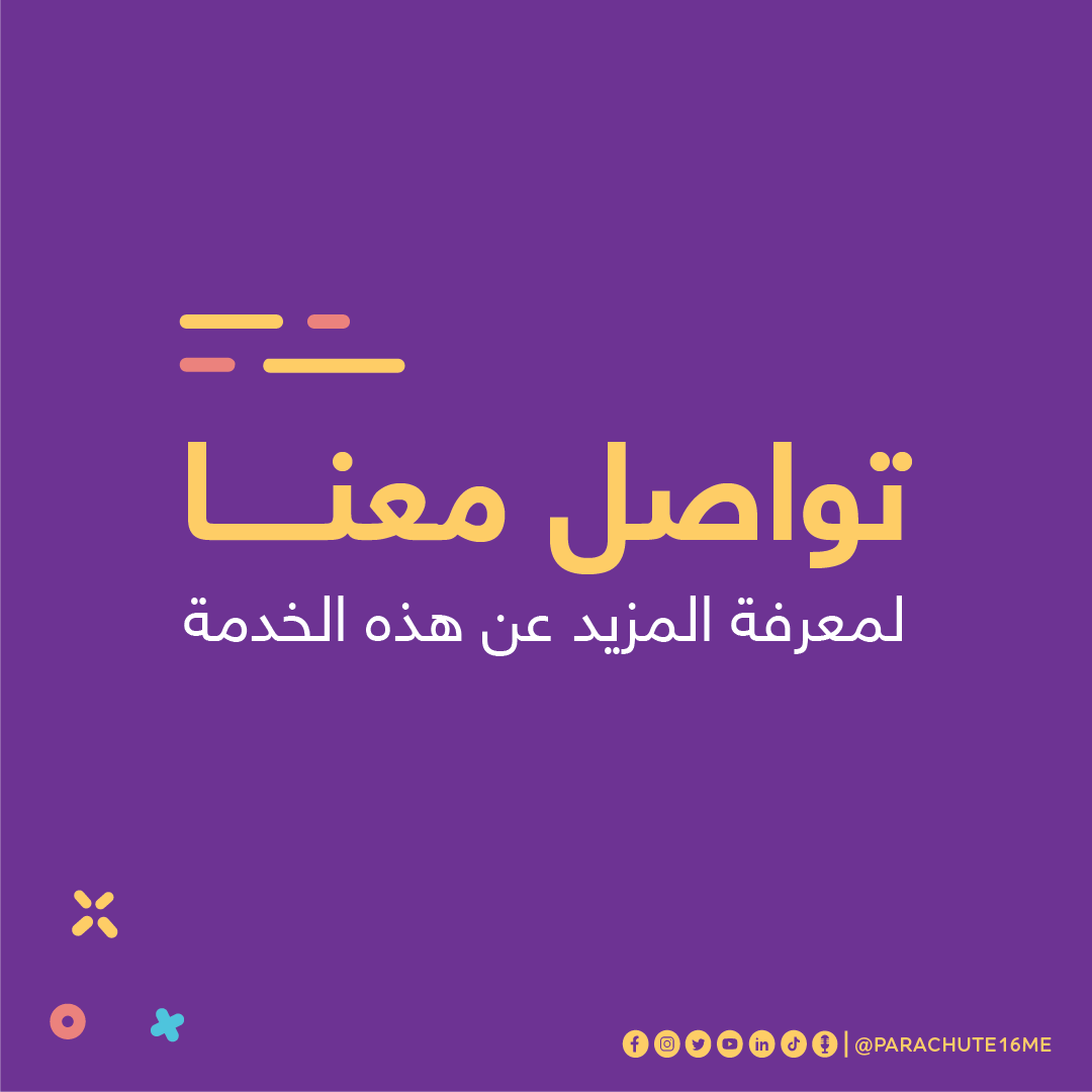 parachute16me's tweet photo. تعرفوا على أحد أهم خدماتنا، والتي تساهم في دعم وتطوير مهارات الفرق في المؤسسات والشركات مع التركيز على تطوير منتجات جديدة والتقدم التكنولوجي، وتنمية ثقافة الابتكار.
تواصلوا معنا عبر بريدن الإلكترةني للتعرف عليها: fly@parachute16.com
.
.
.
#FLYP16 #PARACHUTE16 #corporateinnovation #innovatio #BusinessGrowth