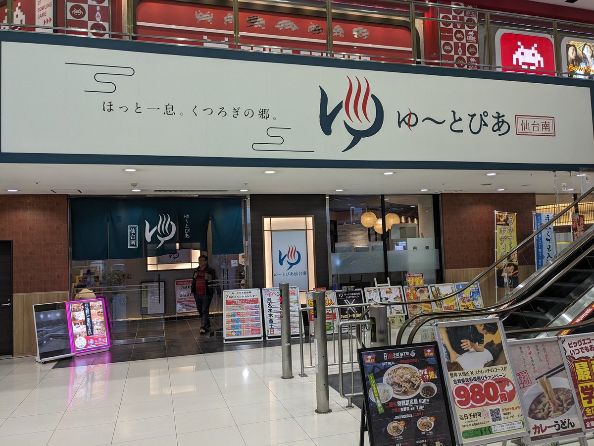nihonsyuzukan's tweet photo. ゆ〜とぴあ仙台南

仕事の合間にサ活
オートローリューが定期的に発動する為サウナ室は湿度を含んだ柔らかい熱さで大変心地よい

温度は90℃から95℃。水風呂は16℃。
時間で熱波を団扇で煽ってくれるサービスもある

自分の身体に合ってるんだよな〜ココ

複合施設でサ飯も充実

★★★★★

星５つ https://t.co/zjSGmwukaG
