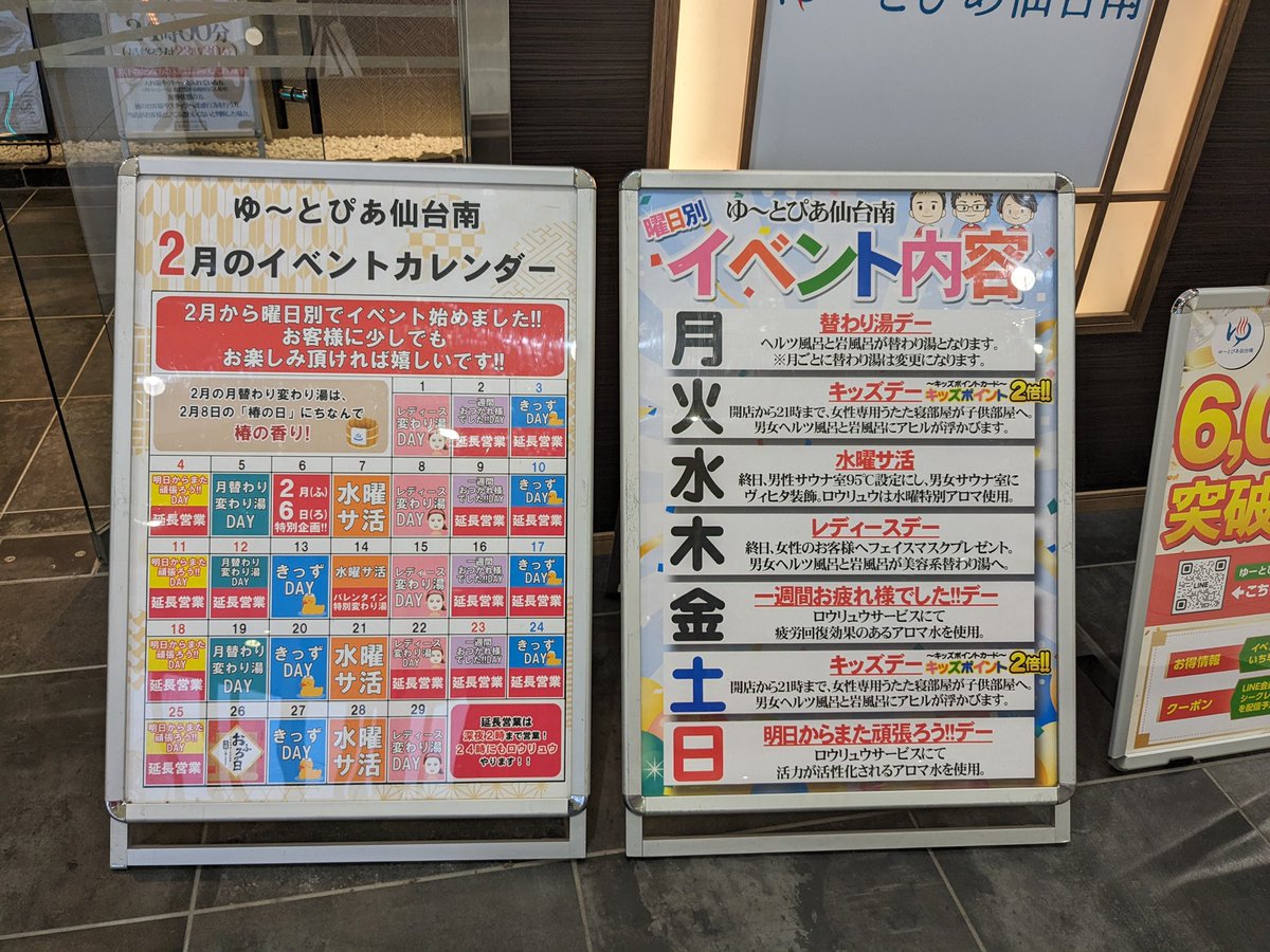 nihonsyuzukan's tweet photo. ゆ〜とぴあ仙台南

仕事の合間にサ活
オートローリューが定期的に発動する為サウナ室は湿度を含んだ柔らかい熱さで大変心地よい

温度は90℃から95℃。水風呂は16℃。
時間で熱波を団扇で煽ってくれるサービスもある

自分の身体に合ってるんだよな〜ココ

複合施設でサ飯も充実

★★★★★

星５つ https://t.co/zjSGmwukaG