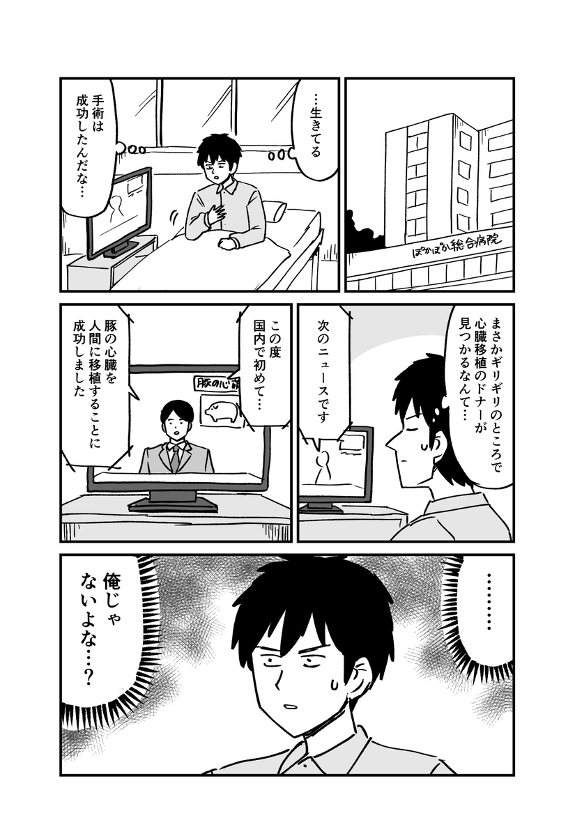 2/25(日)コミティア
東2 け40a ダイオキシン
サンプルです 続きは今から描きます 