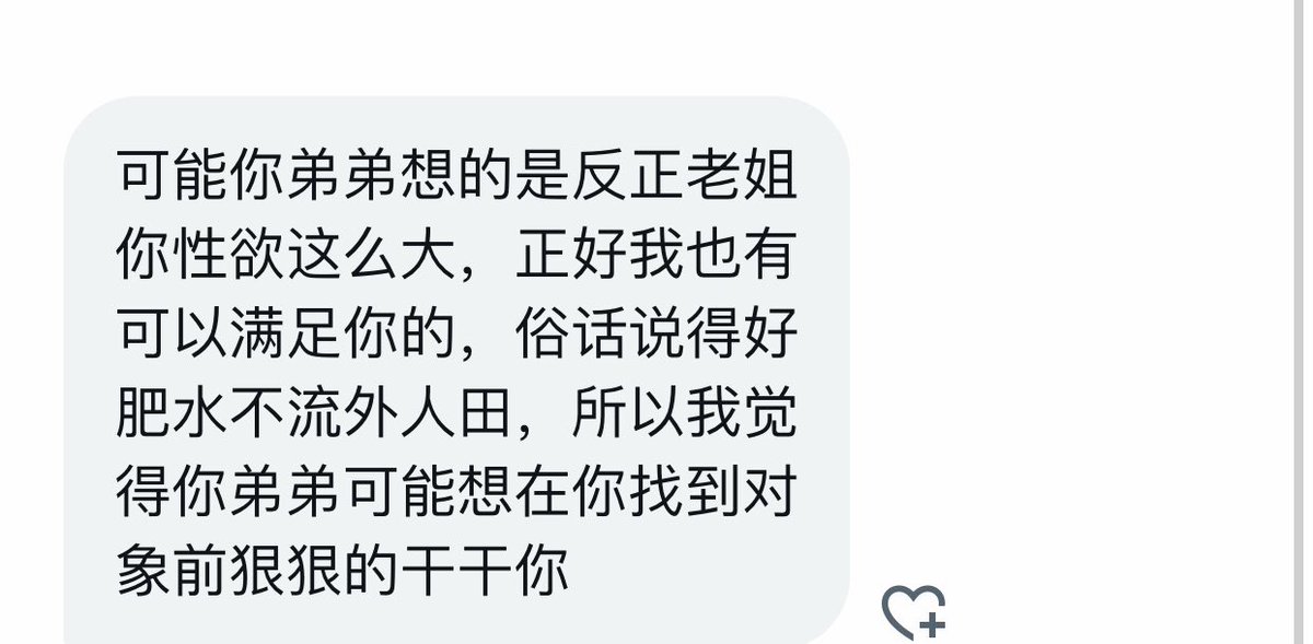 不知道被他偷听了我多少次自慰的娇喘声。 https://t.co/ul7PZnH25A