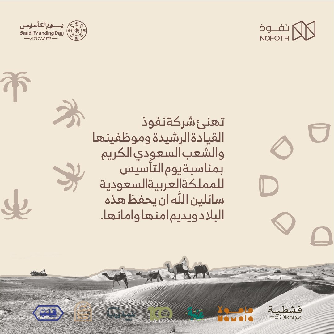 نفوذ للمنتجات الغذائية tweet media