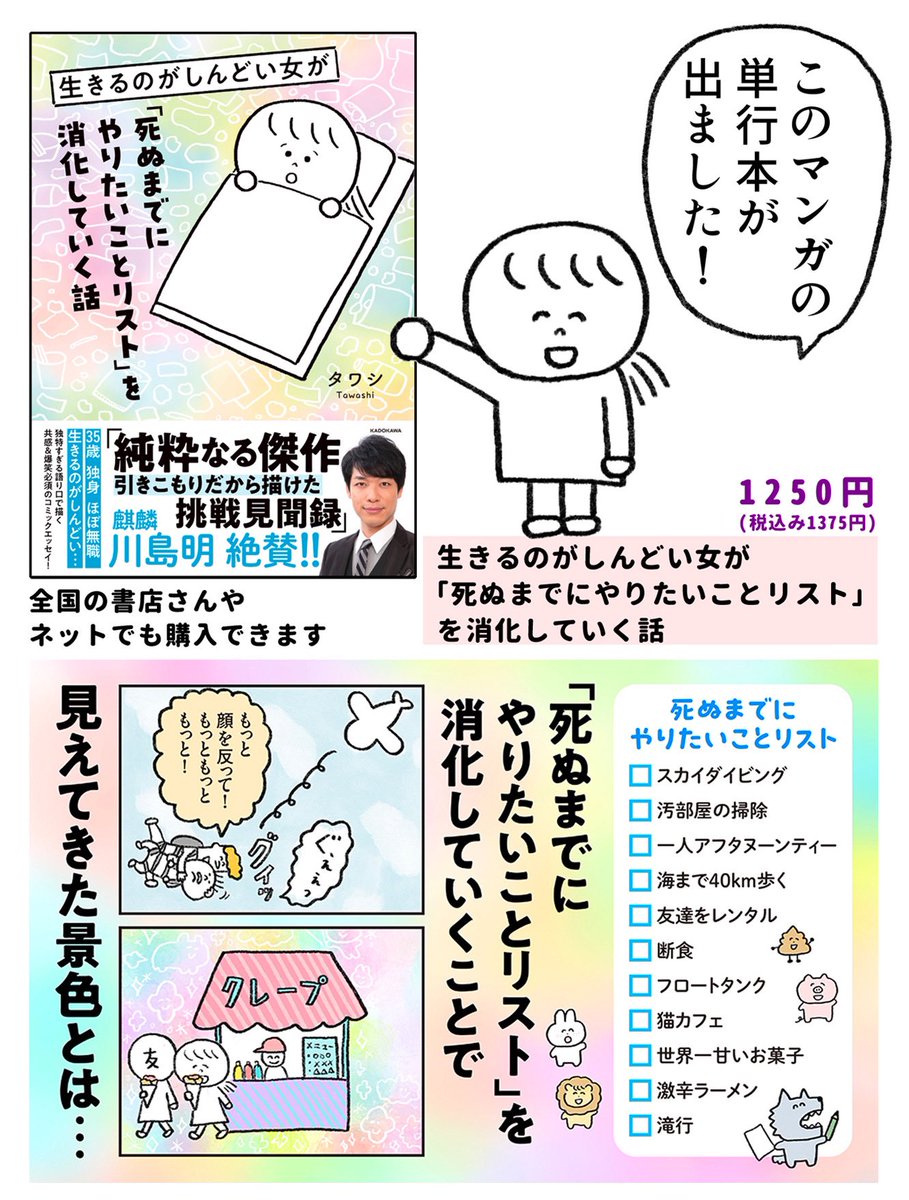 単行本も出てます!
たくさん売れたら続編も出してもらえるかもしれないのでよろしくお願いします!!!
#ad
https://t.co/uF9ALIEI9d 