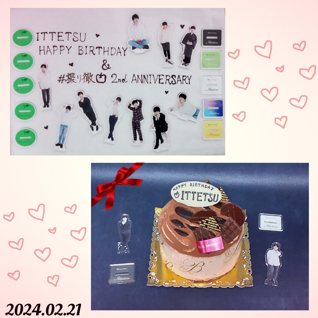 apple221_reihou's tweet photo. ⁺˖ 𝐇𝐚𝐩𝐩𝐲 𝐁𝐢𝐫𝐭𝐡𝐝𝐚𝐲 ˖*
今の一徹さんが大好きです(ฅ///ฅ)~ᰔ
マイペースに一徹さんらしく幸せな1年お過ごしくださいѼ .•*
だけど…
放置プレイが長過ぎると
とても心配になります
時々顔を出してくれると嬉しいです♡
#一徹生誕祭2024
#撮り徹
#一徹生誕祭
#RINGTREE https://t.co/dNn2PJzFoH