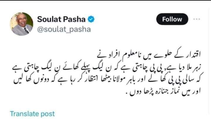 MirajSwati's tweet photo. حلوہ تیار ہے https://t.co/X5x6AiKRcY