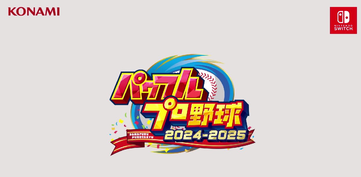 ズダダン!パワプロ2024 (@ZudaPawa) / X
