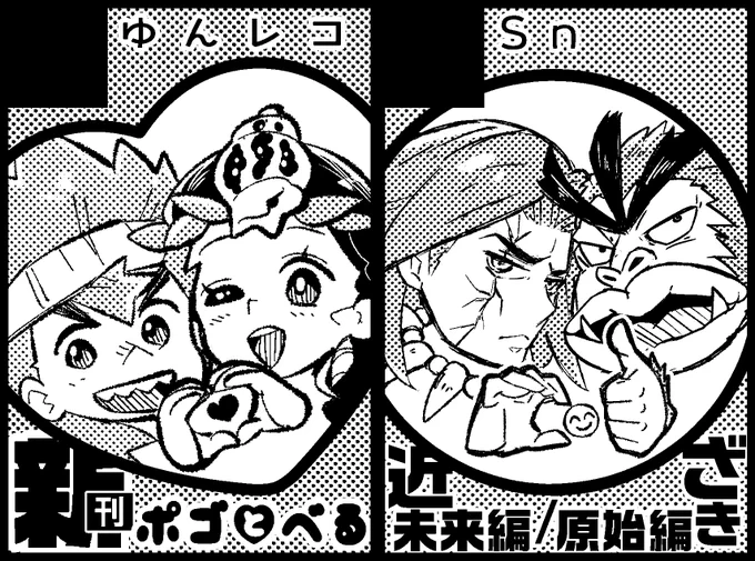 HARUコミLALオンリーのスペース出ました～～(東3マ11b)原始編でゆんたさん(@yuntalal)と合同スペースです!当日は色々お楽しみが盛りだくさんな予定! 